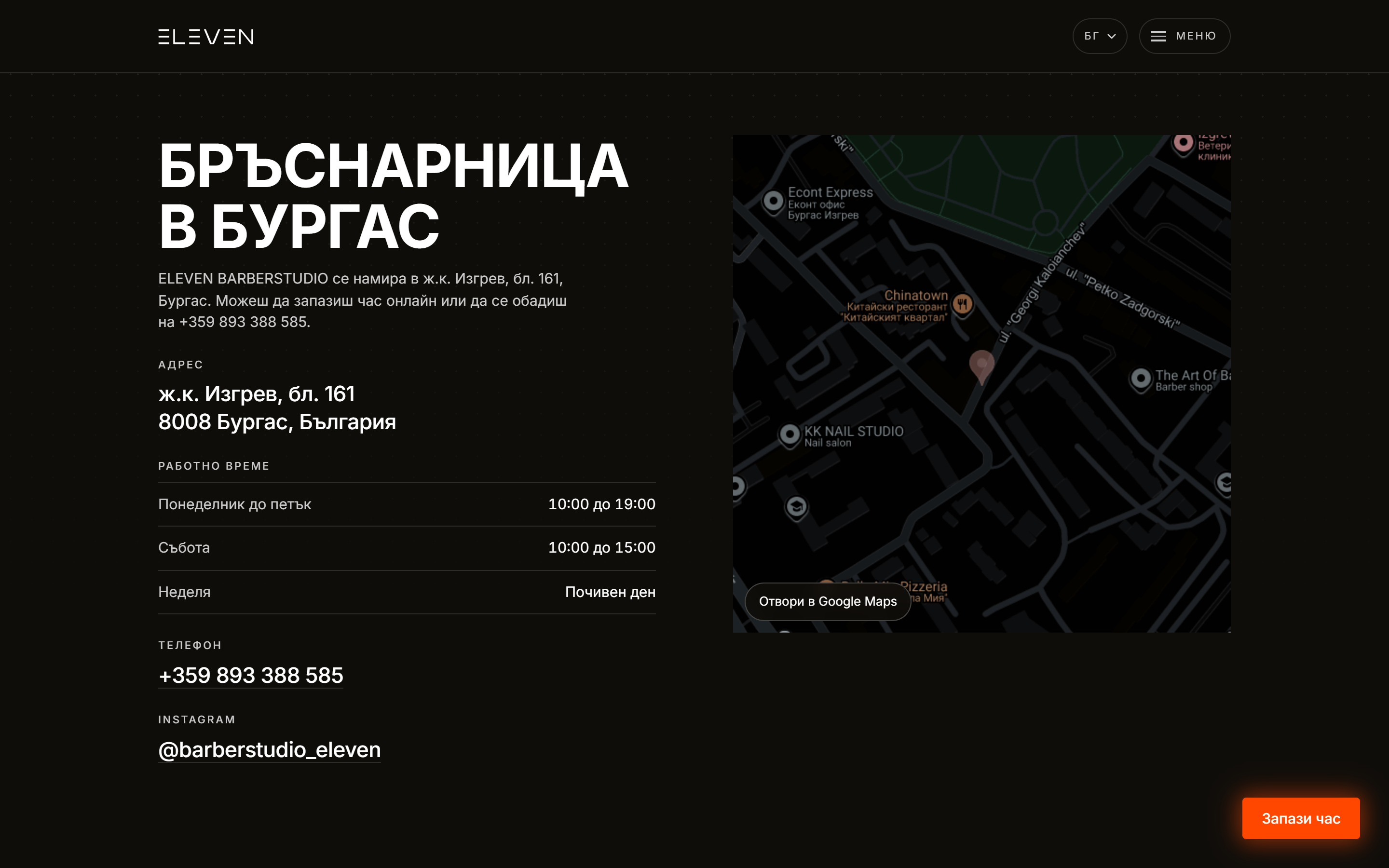 The contact section: address, phone number, opening hours and a map link