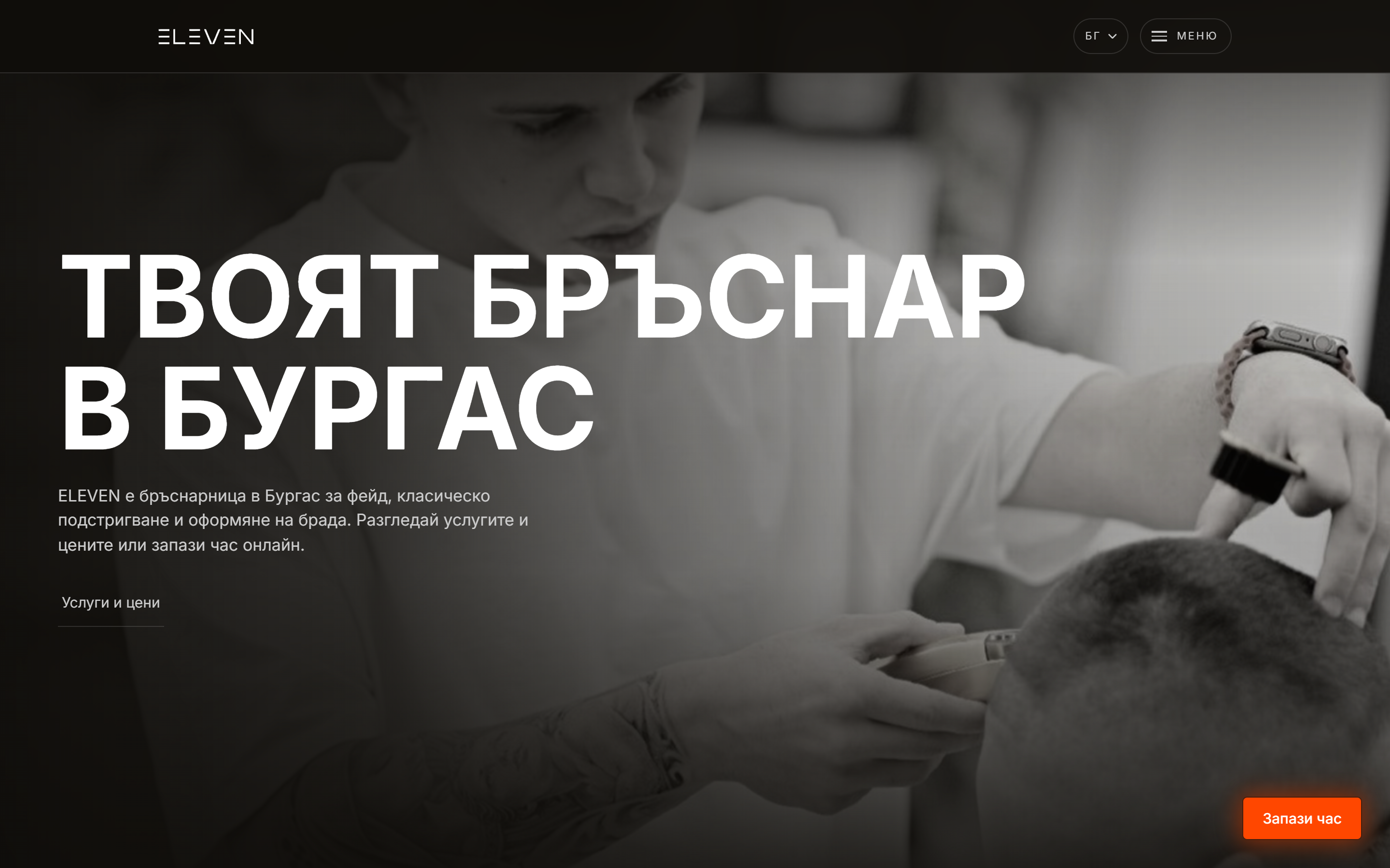 The Eleven Barberstudio home page, the wordmark resolved over a black and white photograph of the shop