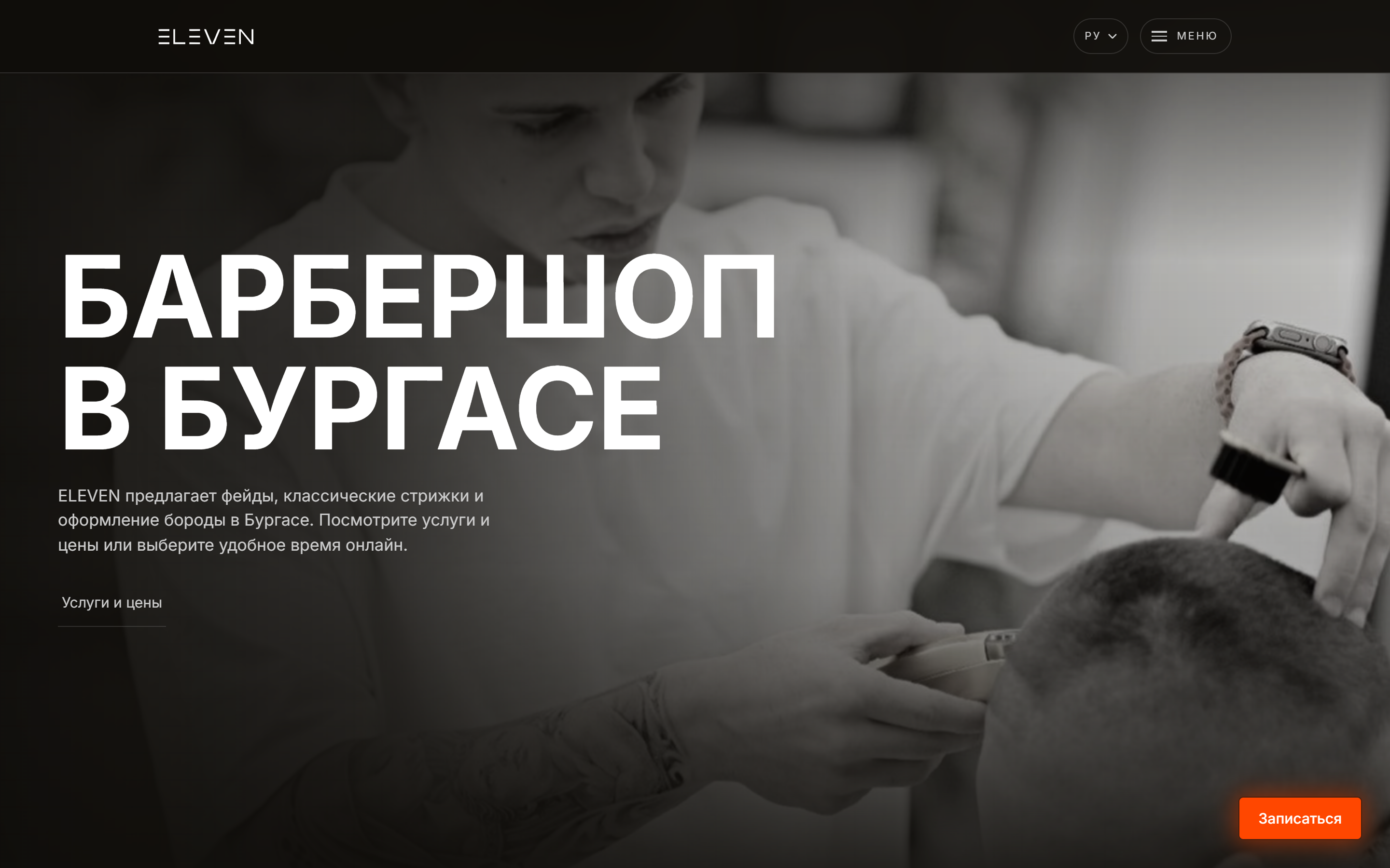 The Russian hero, headline set in Cyrillic