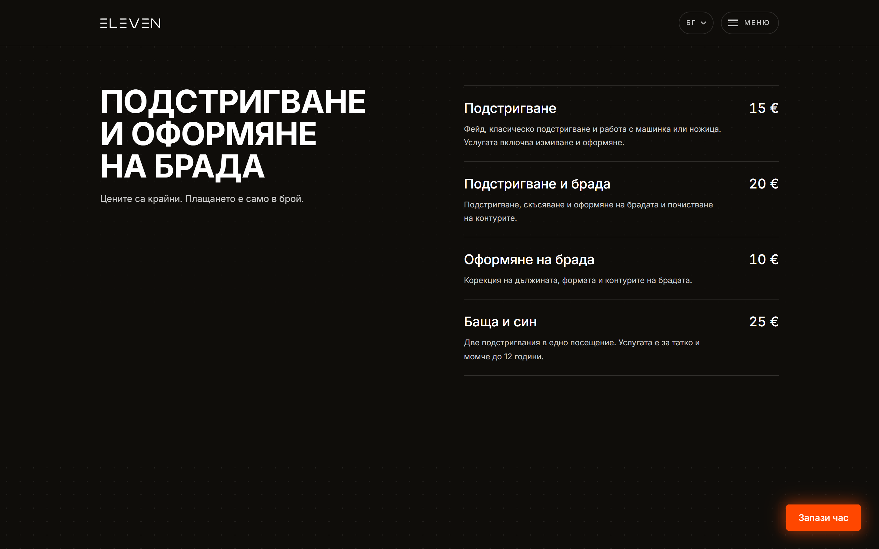 The price list: four services with prices in euro